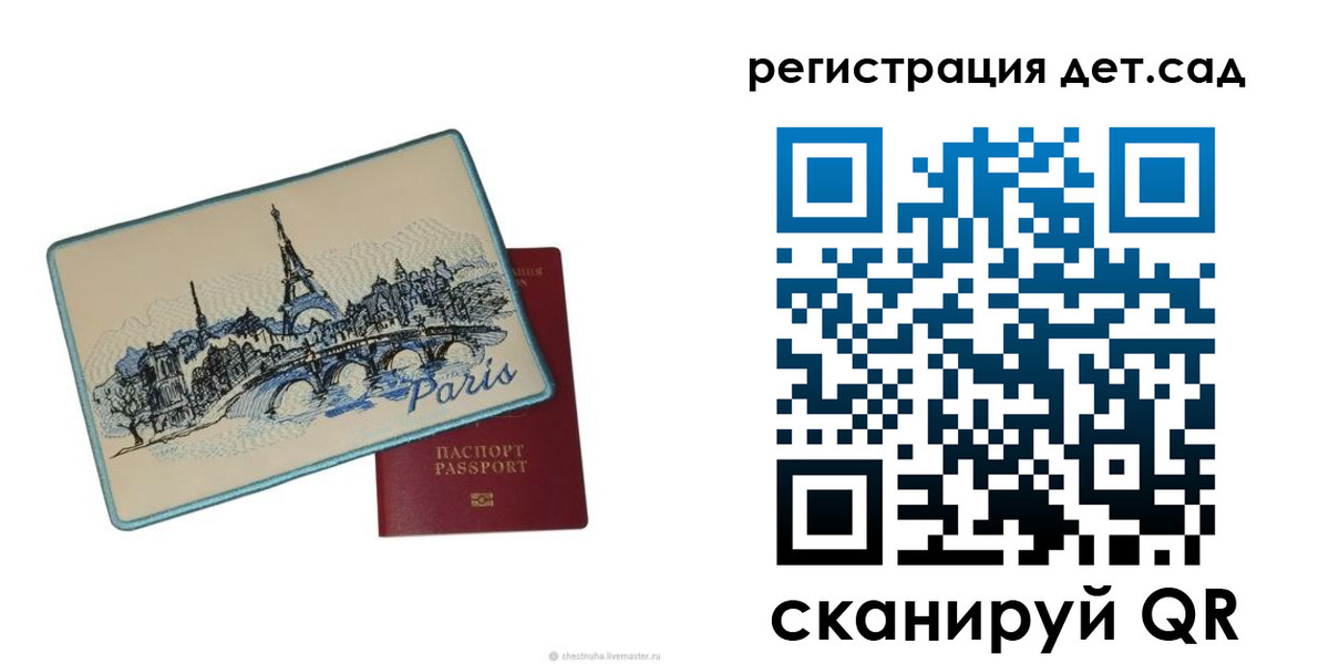 временная регистрация недорого в ЕАО
