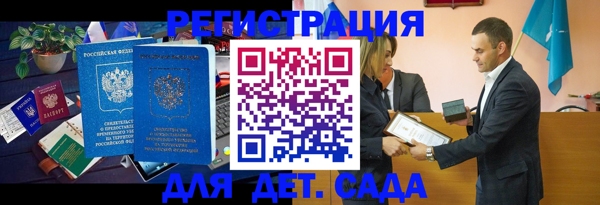 временная регистрация в квартире в ЕАО