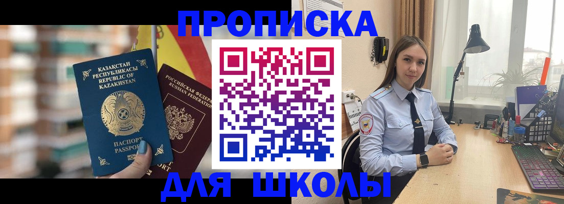 временная регистрация недорого в ЕАО