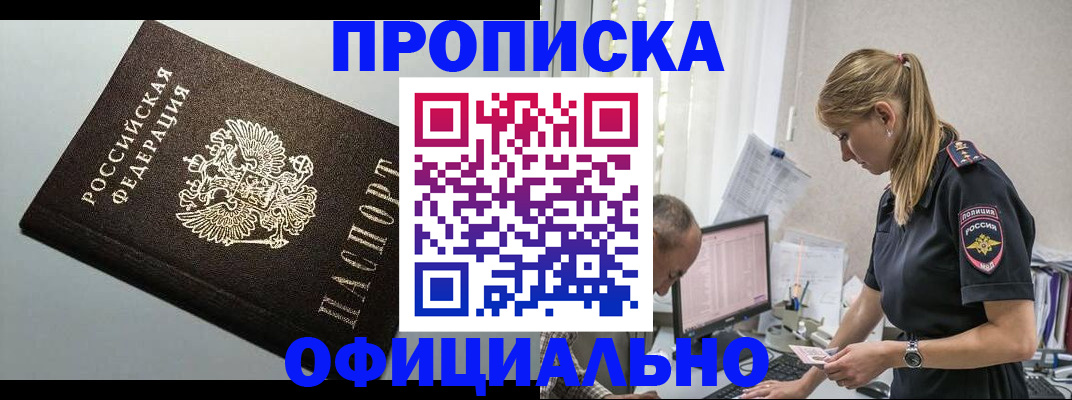 пропишу в квартире в ЕАО