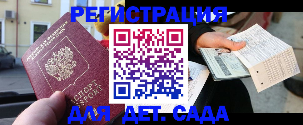 прописка иностранных граждан в ЕАО