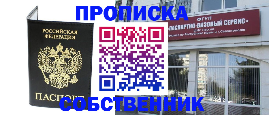 прописка для кредита в ЕАО