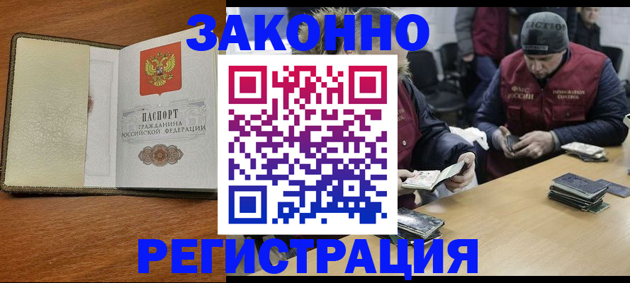 прописка ребенка в ЕАО