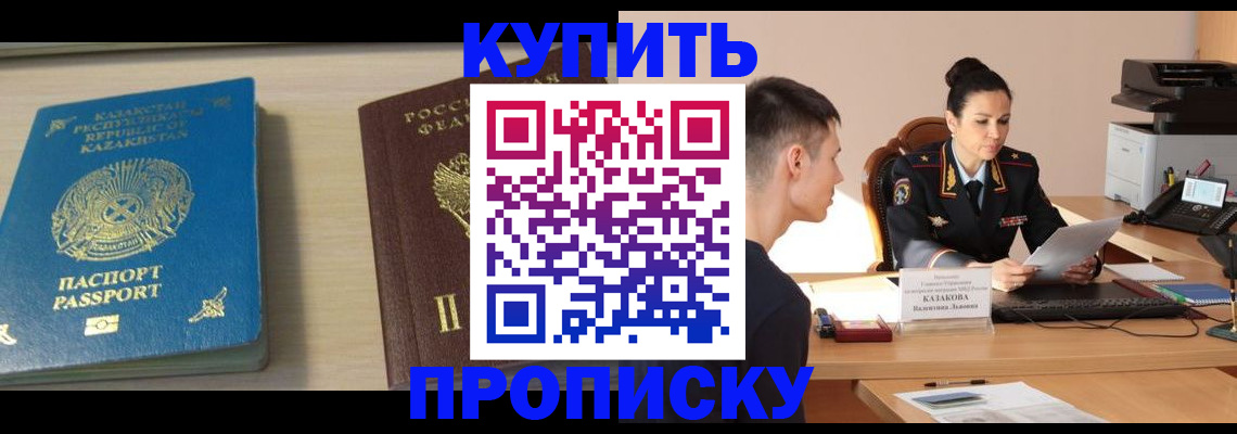 прописка для кредита в ЕАО