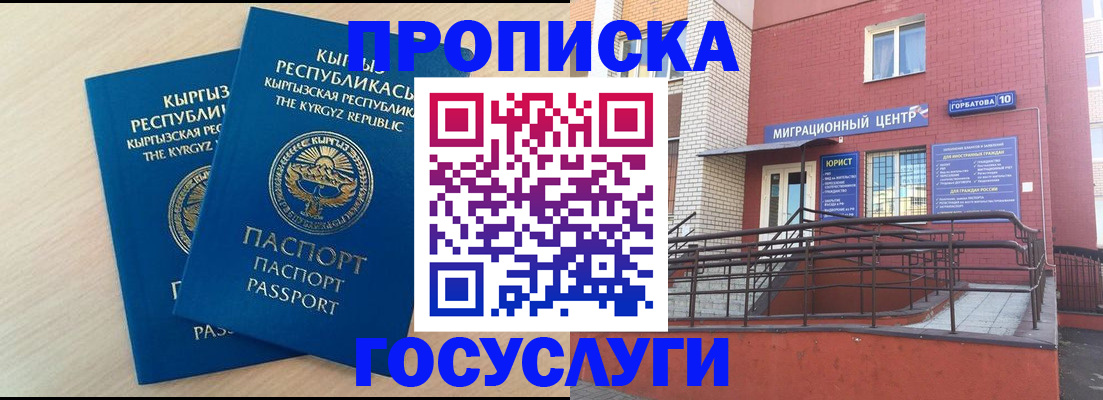 прописка ребенка в ЕАО