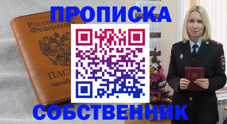 прописка иностранных граждан в ЕАО