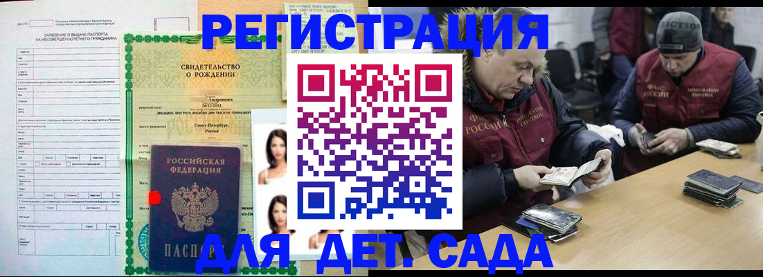 прописка законно в ЕАО