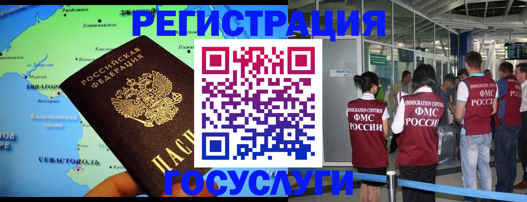 прописка для военкомата в ЕАО